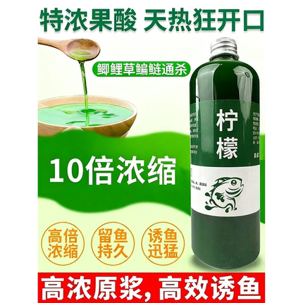开口剂果酸柠檬钓鱼小药野钓黑坑专用诱鱼添加剂罗非鲫鱼鲤鱼鲢鳙