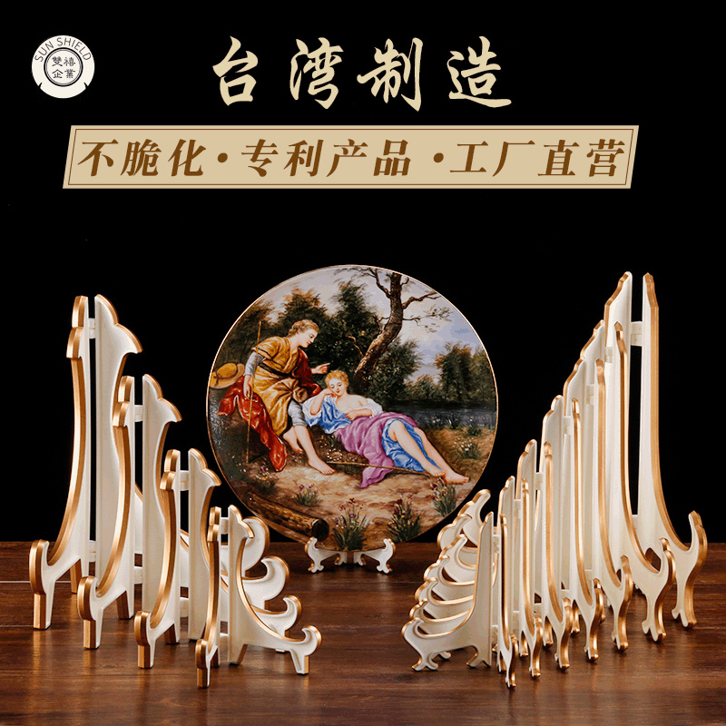 台湾支架BOSUNG/伯善瓷