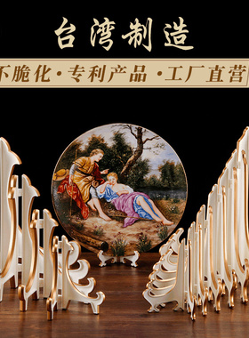 台湾进口加厚盘架装饰盘子支架摆盘托架工艺品架子相框摆件展示架