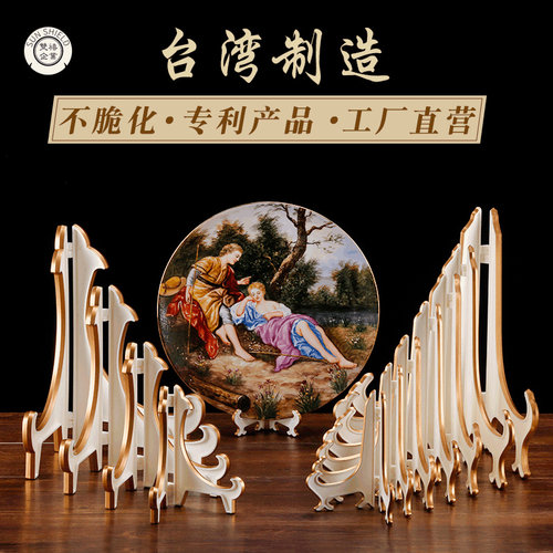 台湾支架BOSUNG/伯善瓷