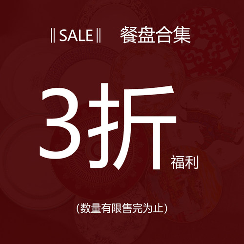 清仓捡漏瑕疵卖完为止