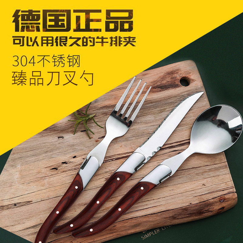 法国出口牛排西餐刀刀叉不锈钢