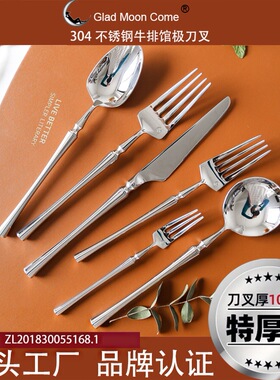 304不锈钢刀叉套装 西餐餐具 欧式银色牛排刀叉勺三件套