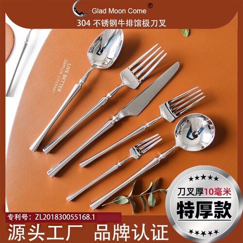304不锈钢欧式银色牛排刀叉套装
