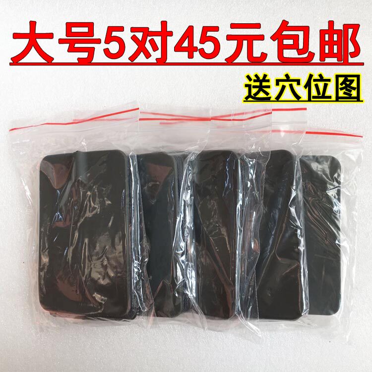 【5对价格】大号电极片通用针式硅胶黏贴片按摩理疗片阿是贴粘板