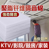 隔音棉吸音棉墙体超强消音高密度聚酯纤维静音棉KTV专用龙骨填充