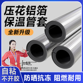 开口自粘保温棉管套ppr水管防晒防冻保护镀锌管隔热隔音材料室外