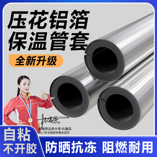 开口自粘保温棉管套ppr水管防晒防冻保护镀锌管隔热隔音材料室外