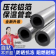开口自粘保温棉管套ppr水管防晒防冻保护镀锌管隔热隔音材料室外