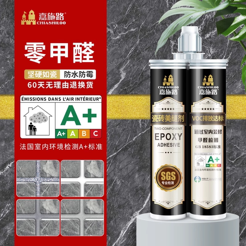 【官方推荐】十大品牌瓷砖美缝剂