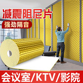 墙面隔音阻尼丁基胶隔音毡自粘高密度家用环保天花板静音消音板