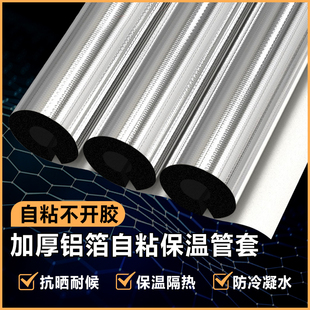 开口自粘保温棉管套ppr水管防晒防冻自来水保护隔热材料太阳能
