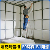 隔音棉墙体聚酯纤维吸音棉隔音板材料卧室家用吊顶填充阻燃消音棉