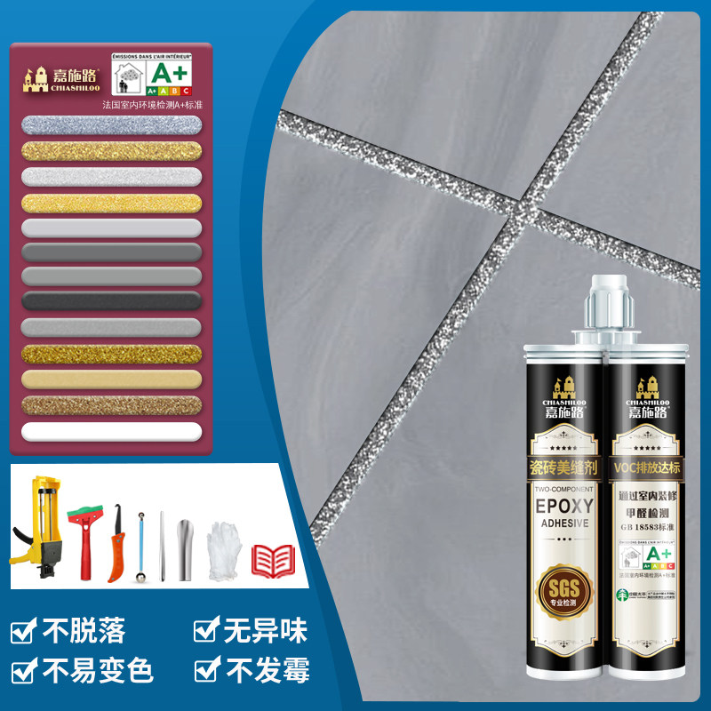 美缝剂地砖瓷砖专用填缝剂防水防霉卫生间地板砖家用贵族银美缝胶