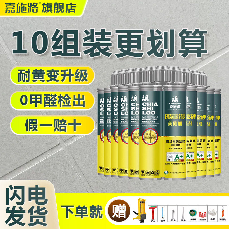环氧彩砂美缝剂填缝瓷砖地砖专用地板缝隙填充防水防霉定制勾缝胶