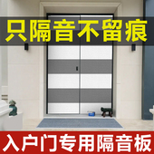 隔音神器入户门门贴自粘家用隔音棉吸音棉墙窗户超强专业消音板加