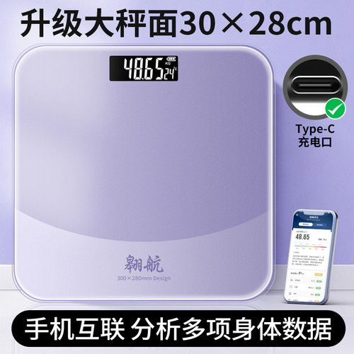 德国智能体脂秤家用体重秤蓝牙款
