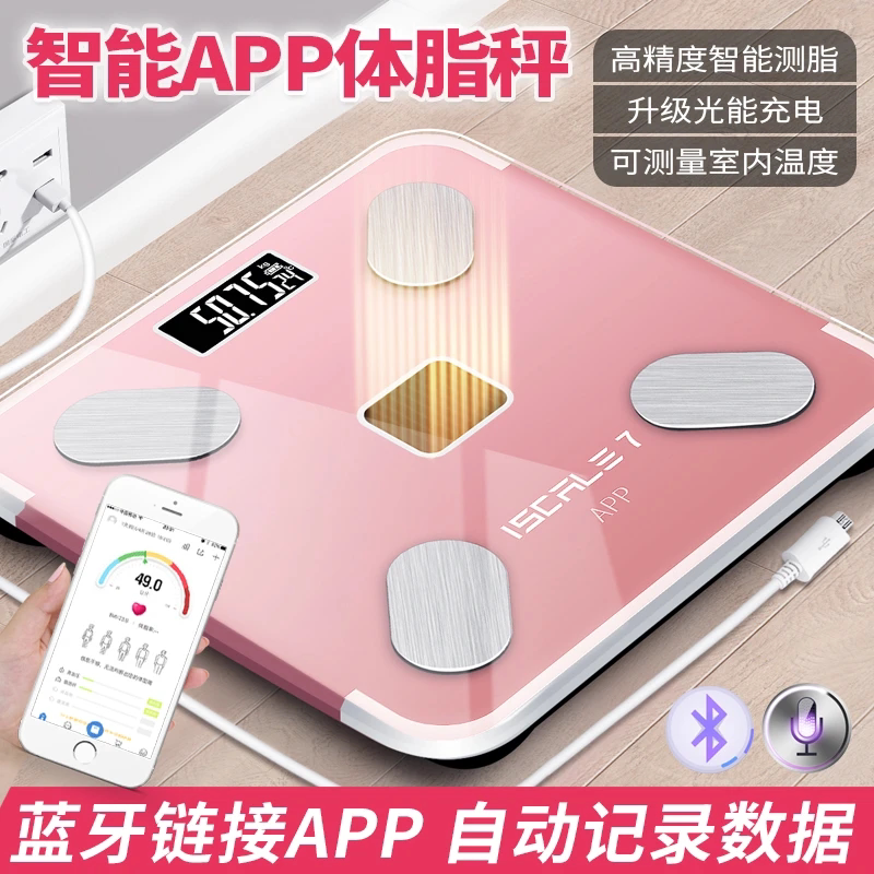 光能充电智能APP体脂秤家用称重