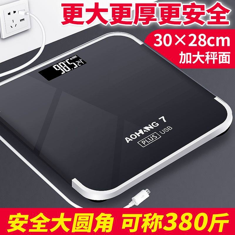 加大加厚30cm体重秤高精度家用充电精准称重计电子秤人体秤黑色款