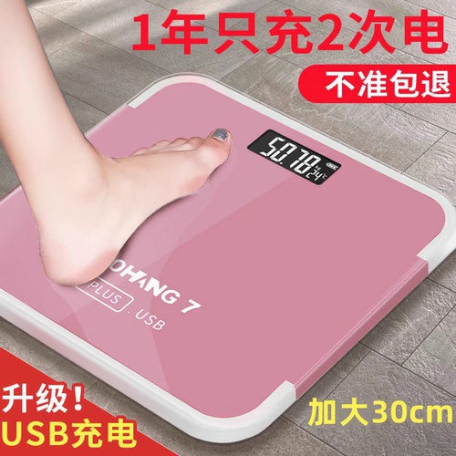 电子秤称体重的家用高精度新款