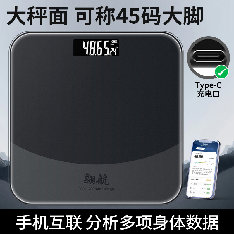 德国进口新款体脂秤人体秤电子秤升级Type-c体重秤家用精准称重计