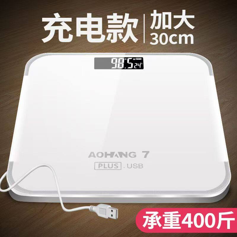 白色体重秤家用充电款电子秤人体称成人减肥精准宿舍加大加厚30cm