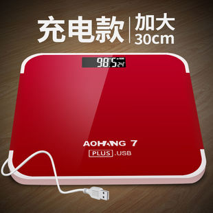 电子秤家用体重秤充电款人体称体重计成人减肥精准宿舍加大30cm