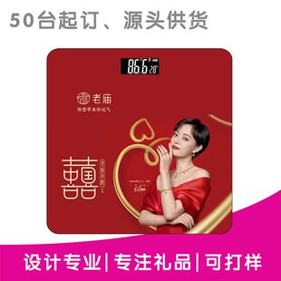 体脂秤定制logo公司开业活动宣传水杯印字广告礼品纪念体重秤刻字