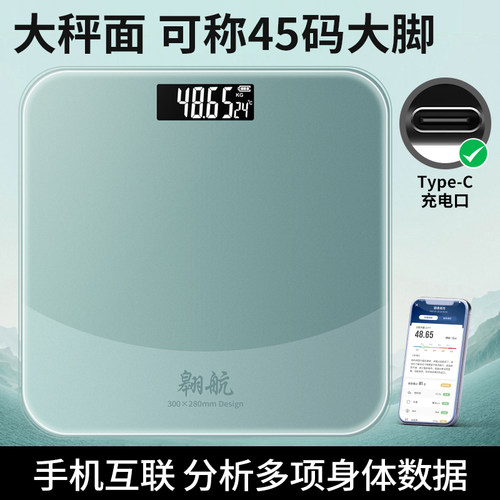 德国新款体脂秤电子秤家用精准称