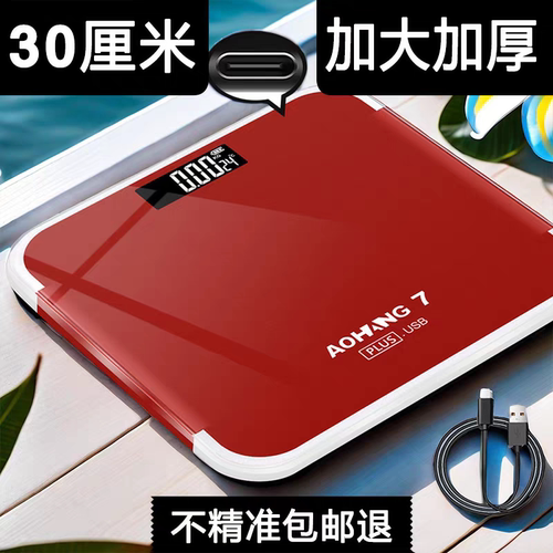 加大加宽30厘米家用体重秤精准