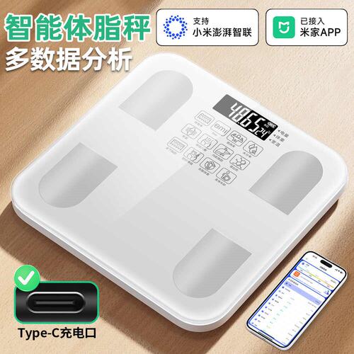2026新款体脂秤家用精准小型耐用
