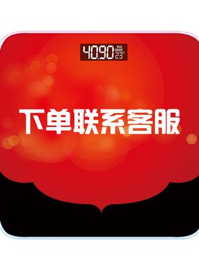 商务礼品定制logo企业伴手礼秤