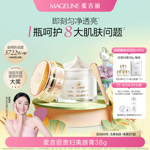 官方正品 美颜保湿 抗皱紧致