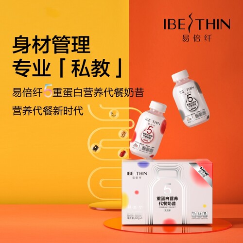 易倍纤蛋白营养代餐奶昔