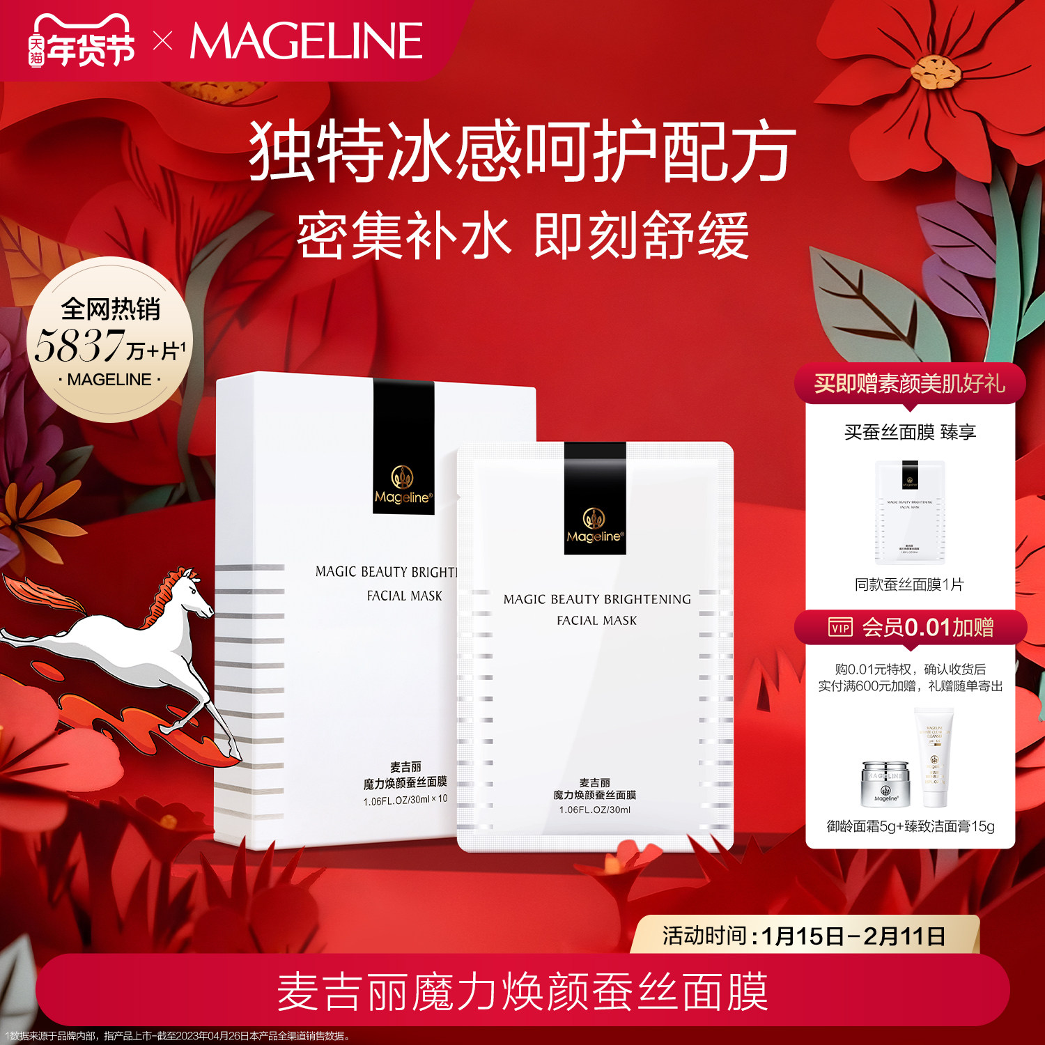 麦吉丽魔力焕颜蚕丝面膜 保湿补水胜肽玻尿酸护肤官方正品,美容护肤/美体/精油,贴片面膜,淘宝优惠券,粉丝福利购,淘宝优惠卷