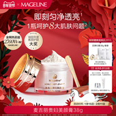 麦吉丽贵妇美颜膏保湿 抗皱紧致一抹提亮素颜霜面霜旗舰店官方正品