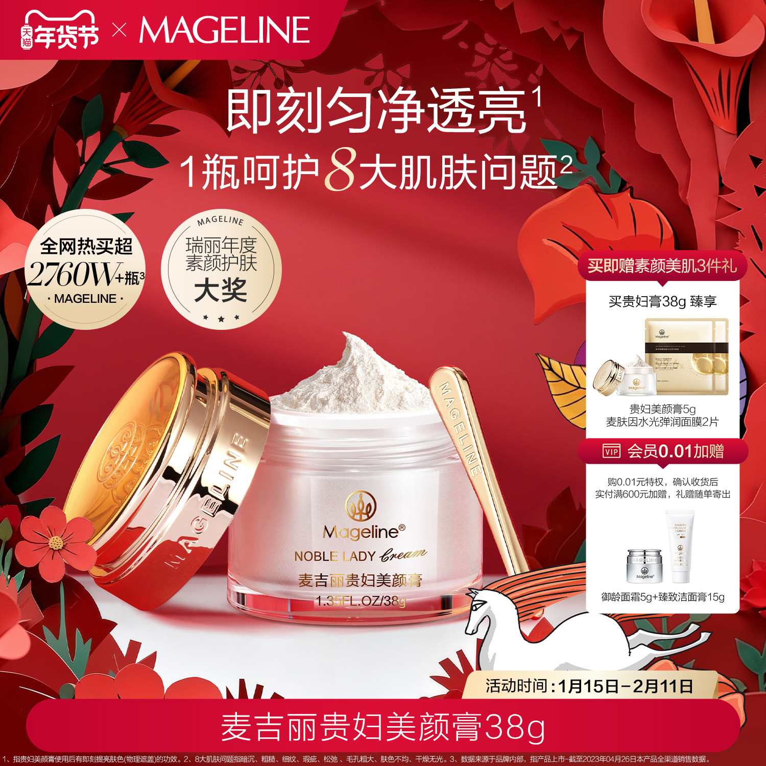 麦吉丽贵妇美颜膏保湿抗皱紧致一抹提亮素颜霜面霜旗舰店官方正品,美容护肤/美体/精油,乳液/面霜,淘宝优惠券,粉丝福利购,淘宝优惠卷