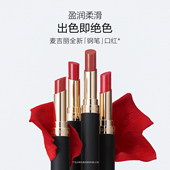 麦吉丽钢笔口红纯色倾心口红盈润亮泽浓郁显色官方正品