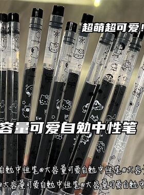 大容量kt猫自勉巨能写走珠笔速干0.5刷题写字卡通印花盖帽中性笔