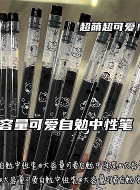 大容量kt猫自勉小巨能写走珠笔