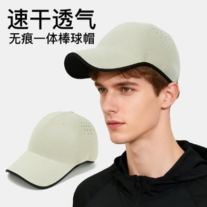 一体成型无缝速干防晒棒球帽