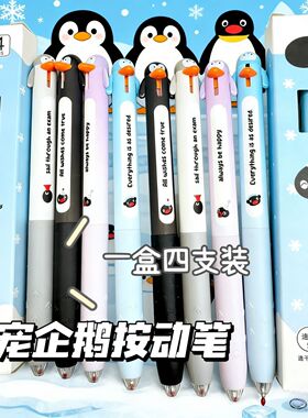 企鹅派对按动解压可爱中性笔学生考试专用0.5mm黑色速干高颜值黑