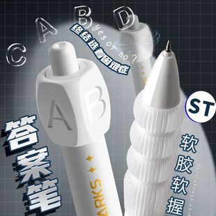 答案之笔旋转解压ABCD黑色中性笔刷题按动学生0.5mm顺滑学科考试