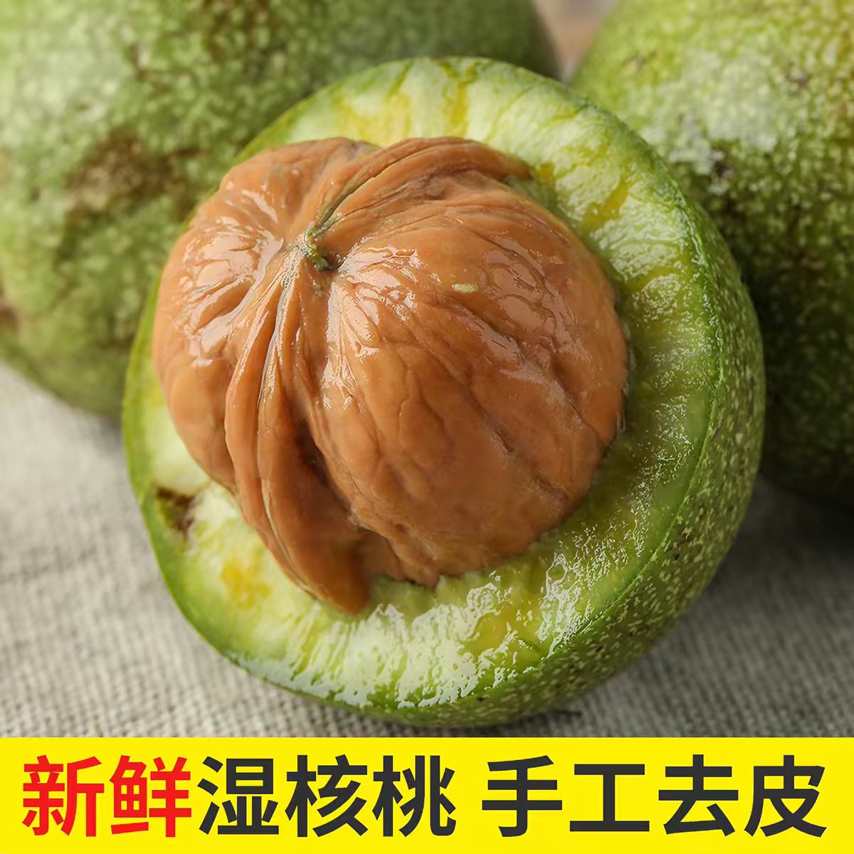 微行动援2026怀柔基地自种的新鲜去青皮核桃5斤80元包邮