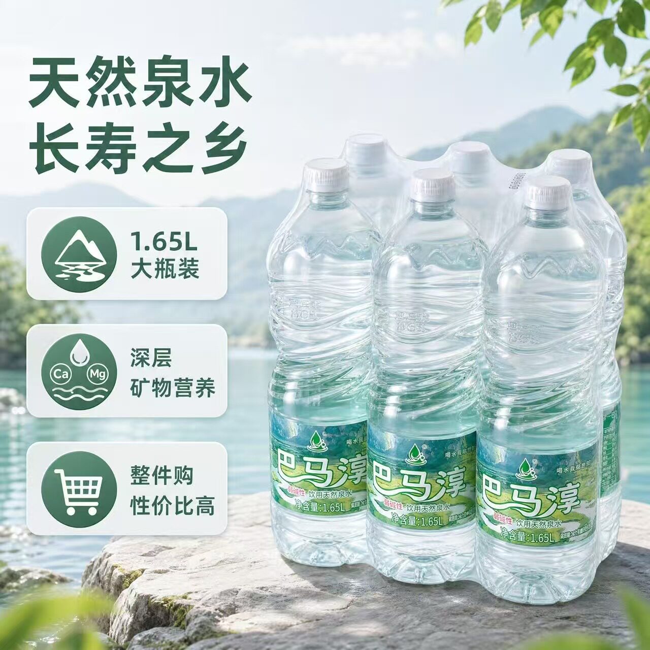 长寿广西巴马淳1.65LX6瓶装大容量天然矿泉水饮用纯净水山泉水