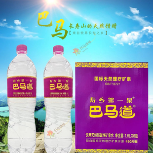 【巴马道国际正品矿泉水】世界长寿之乡巴马弱碱性偏硅酸型活泉水