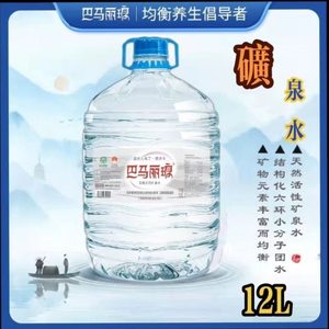 巴马丽琅矿泉水12L大桶天然小分子弱碱性偏硅酸长绿山水源正品