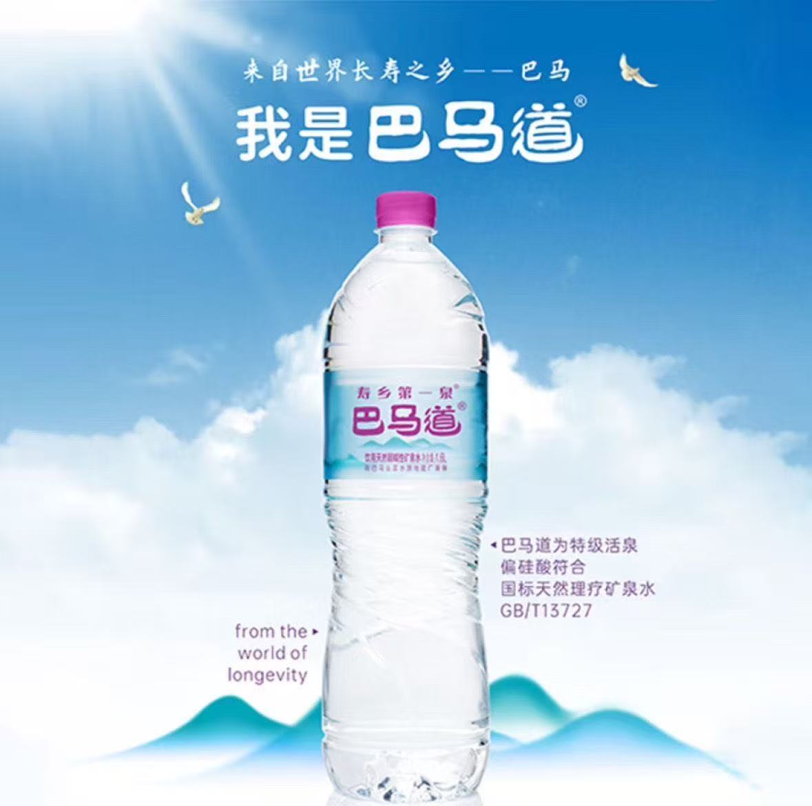 （福利装）寿乡第一泉巴马道（1.6L 单瓶装）偏硅酸理疗矿泉水
