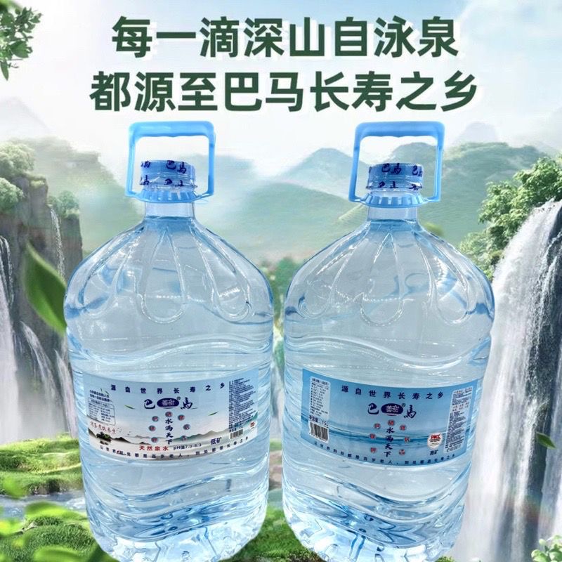长寿乡巴马善甜天然弱碱性矿泉水