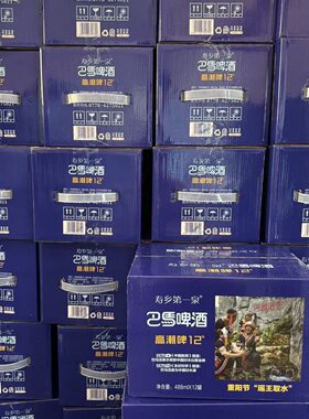 寿乡第一泉活泉水酿造啤酒488ml*